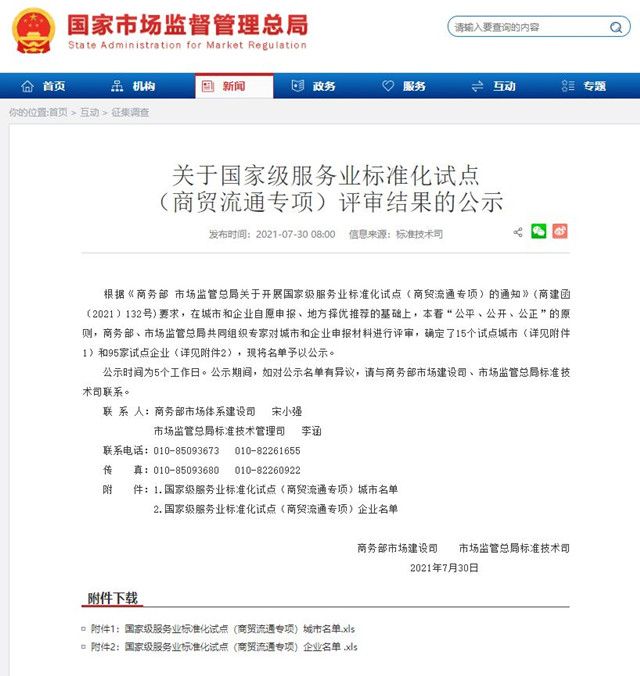 微信图片_20210818105523_副本.jpg